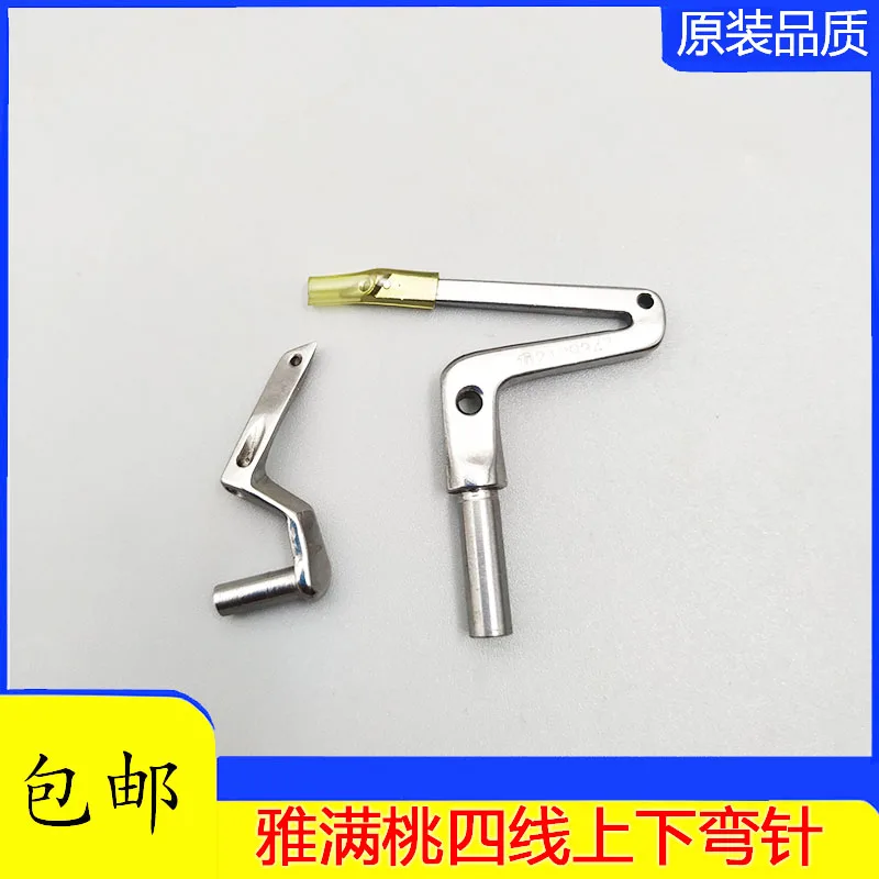 أربعة أسلاك إبرة منحنية Y2109347 F4 صعودا وهبوطا إبرة منحنية Az8020 8000 أربعة أسلاك آلة الاوفرلوك آلة الاوفرلوك