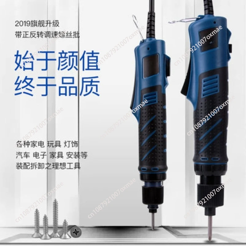 

Для DM-620S электрическая электрическая отвертка 220 В с прямой вилкой электрическая отвертка маленький большой крутящий момент