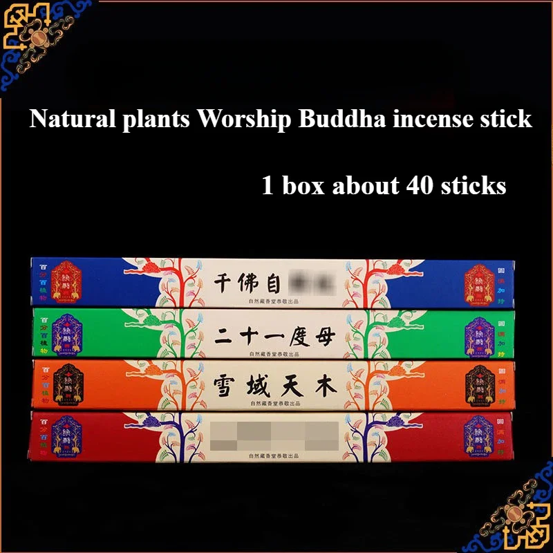 Natural plants Worship Buddha incense stick Home/study/office/tea room/yoga room Purifying /Soothing/Zen meditation Joss stick