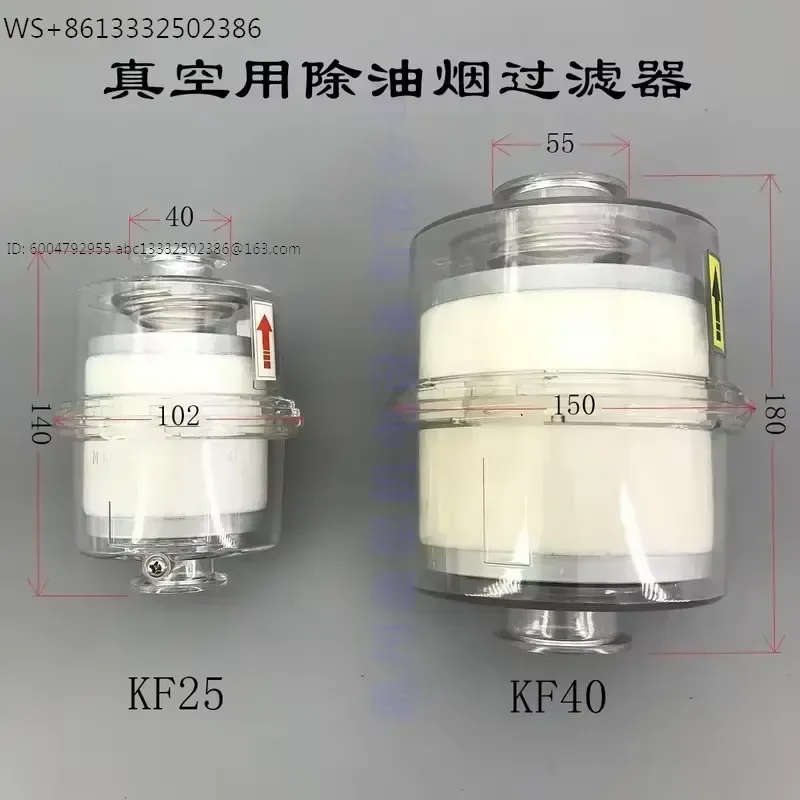 1pcs Vacuum Pump Oil Mist Filter Fume Separator Exhaust Filter with KF25 KF40 Interface for Industrial Vacuum Systems