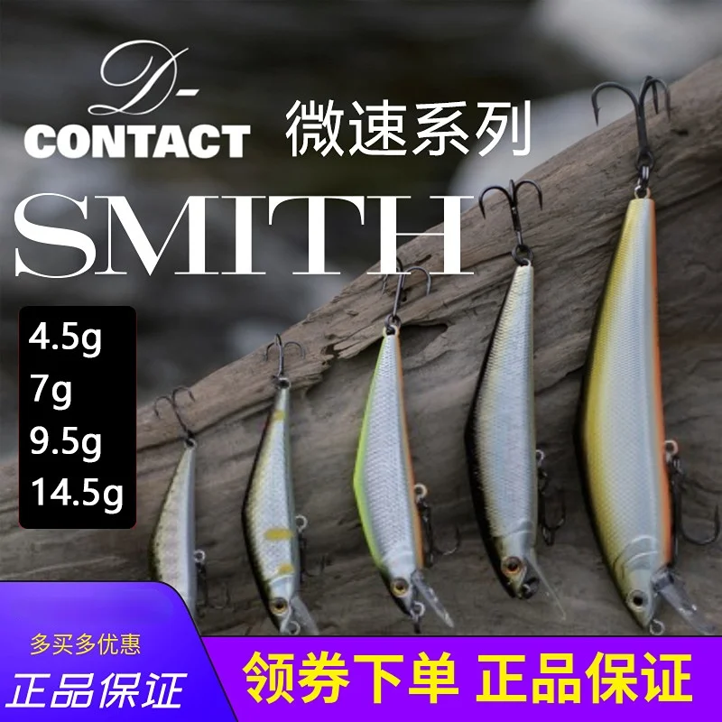 

Japanese SMITH Micro Speed 50/63/72/85 Luya Bait Submerged Minoan 4.5/7g Stream Trout Bait