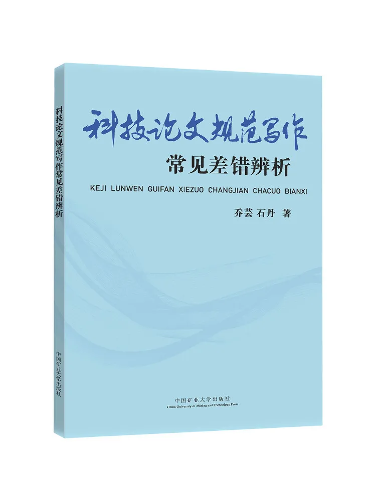 Book-Winshare Analysis Of Common Writing Errors in Scientific Papers
