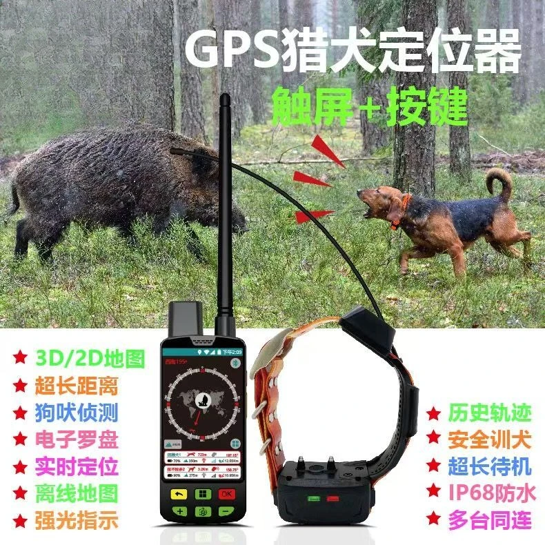 

Waterproof 4G/WiFi GPS Pet Tracker | Hunting Dog Hound GPS Tracking Collar