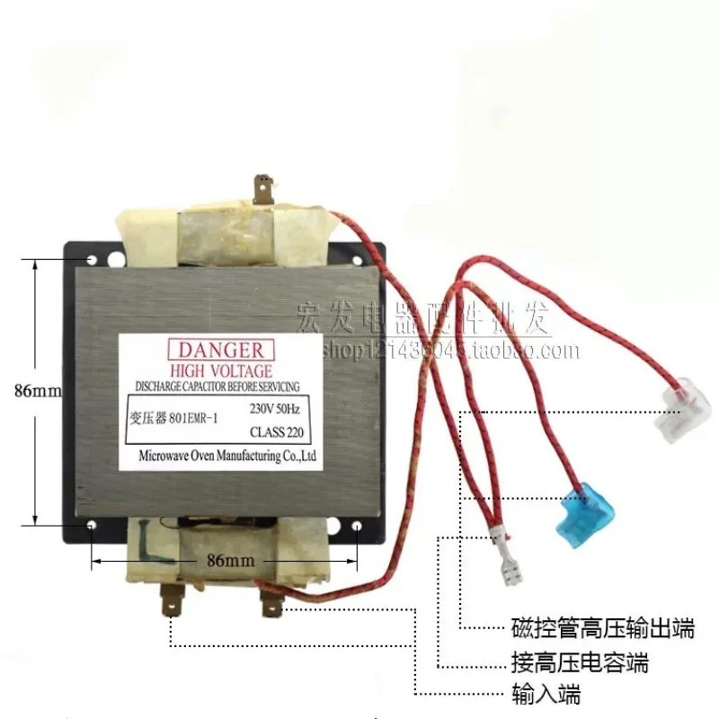 Трансформатор для микроволновой печи Midea 800W801EMR-1CMR FTR может заменить 701, новый