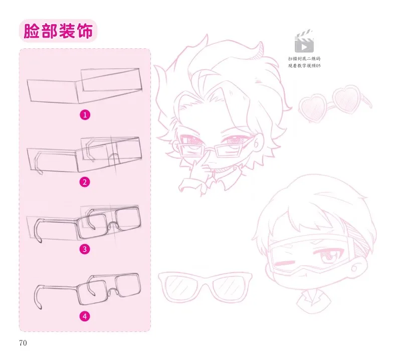 Q-version Manga Drawing Exercise Book Facial Movements + Avatar Facial Features Children's Pencil Drawing Copy Coloring Book