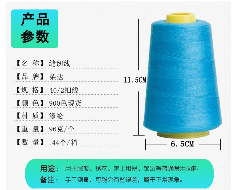 Sewing Threads 40s/2 100% Polyester Diy Material For Clothing Silk Dress Fabric 3000yards/Roll Many Colors Blue coffee Green