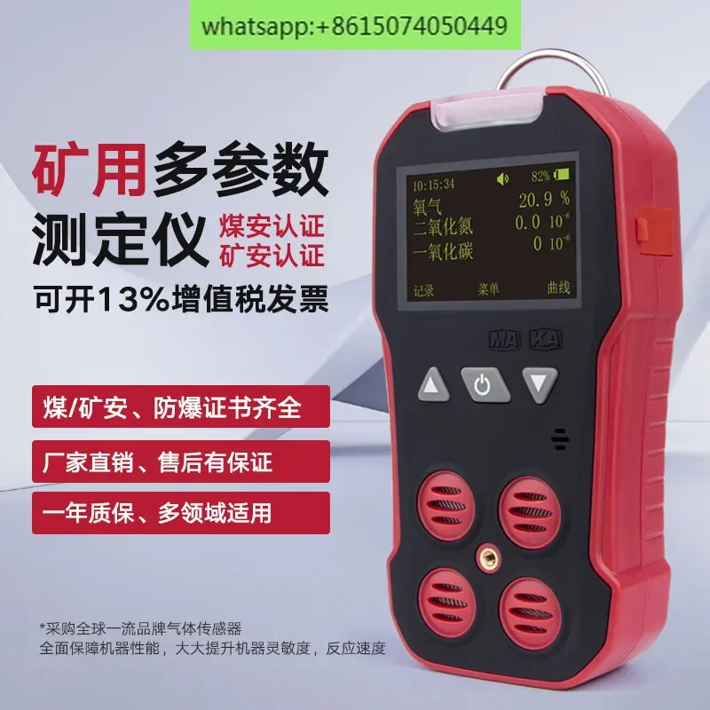 Mine three-in-one gas detector explosion-proof toxic gas carbon monoxide oxygen nitrogen dioxide