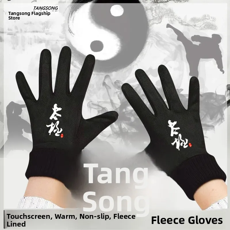 

Dongting Tai Chi Touchscreen Gloves Men's Fce Lined Cycling Gloves Winter Warm Martial Arts Kung Fu Morning Exercise
