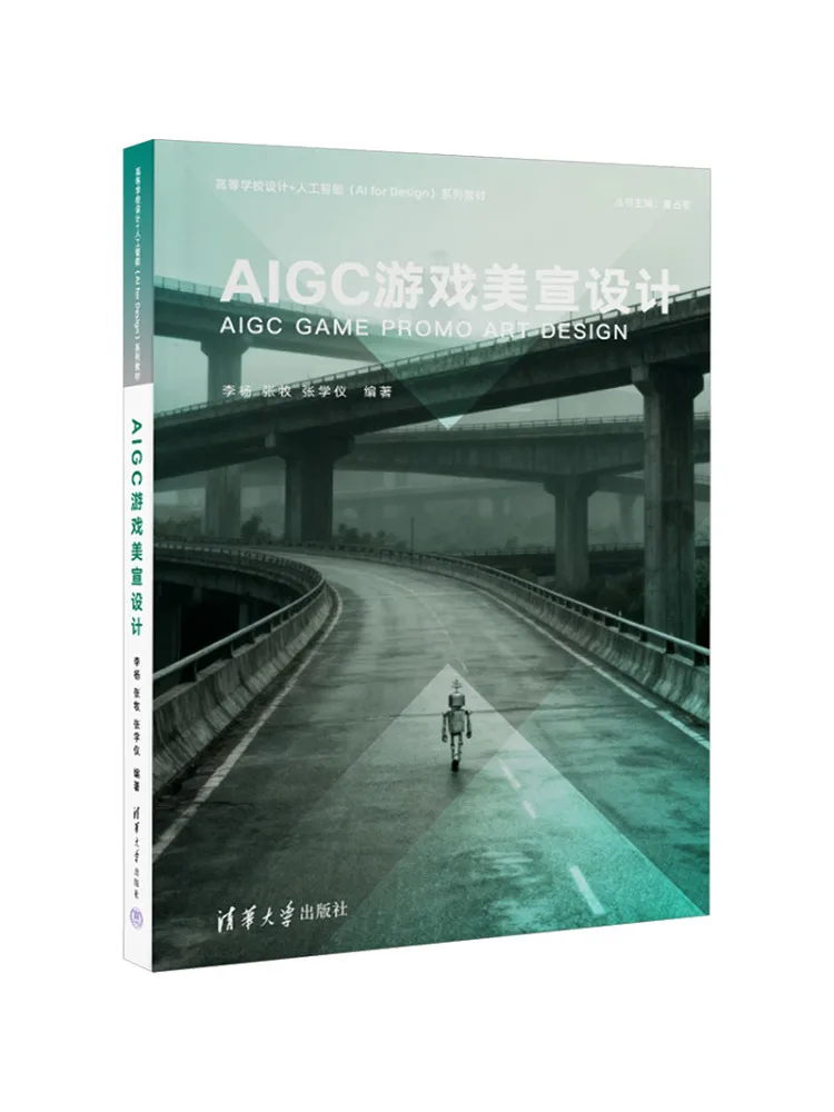Book-Winshare Aigc Game Visual Design