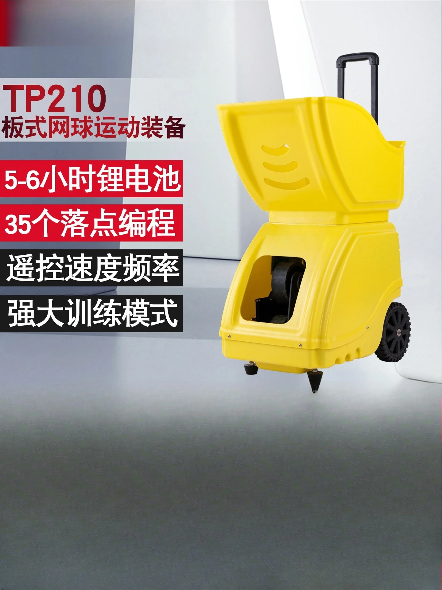 TP210 plate tennis serve robot, automatic ejection, teaching intelligent trainer competition