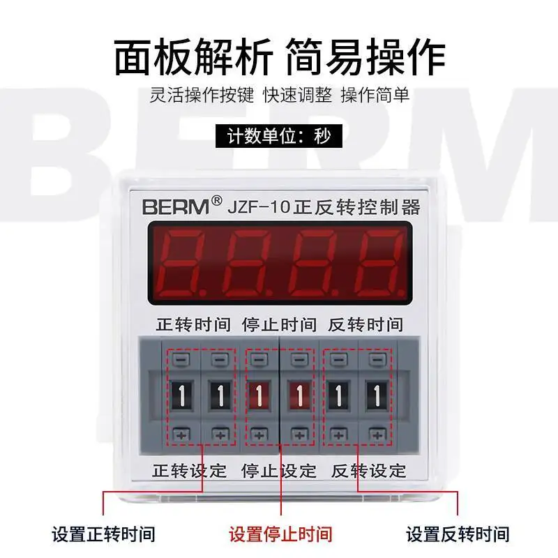 JZF-10 Motor Forward And Reverse Automatic Cycle Controller Relay Adjustable Time With Base