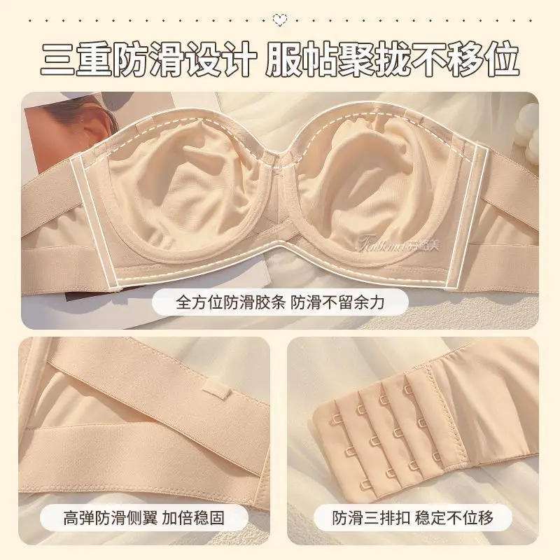 Large breasts, strapless underwear for women, small breasts, anti-slip, ultra-thin style, beautiful back wrap, strapless bra, an