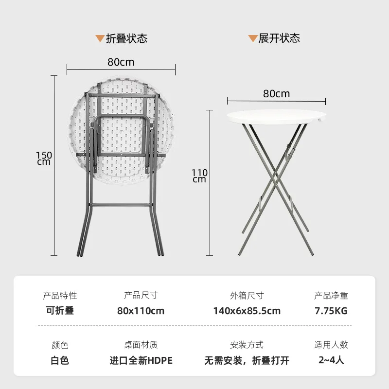 Folding cocktail table folding household dining table folding small round table plastic bar high bar