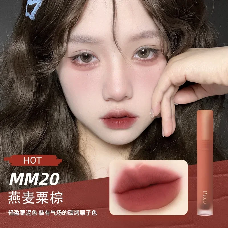 PUCO リップ釉薬唇泥マットベルベット秋/冬防水口紅保湿口紅女性のメイクレア化粧品美容