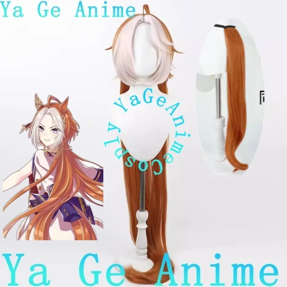 애니메이션 우마 무스메 프리티 더비 오르페브레 코스프레 가발 귀와 꼬리 포함 경마 소녀 게임 리얼리티 쇼 캐릭터 가발