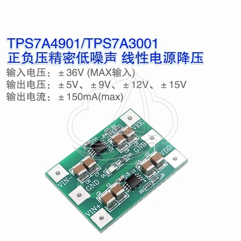TPS7A4901/TPS7A3001 Linear Power Supply, High Performance Positive & Negative Voltage Regulator