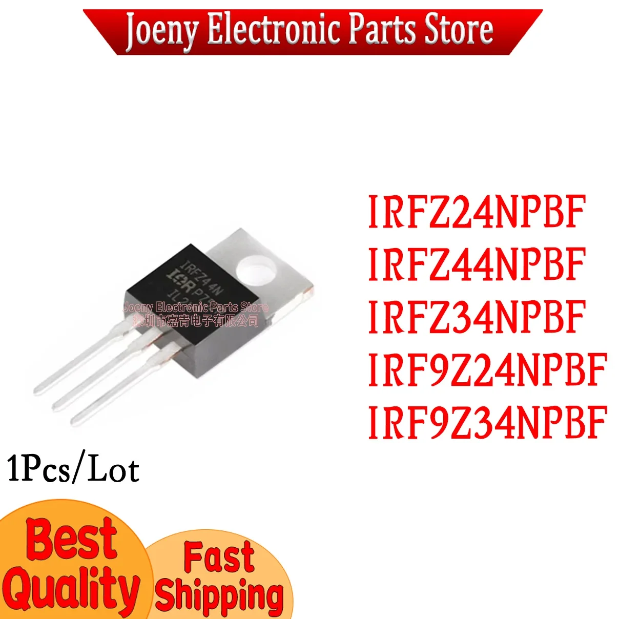 IRFZ24NPBF IRFZ44NPBF IRFZ34NPBF IRF9Z24NPBF IRF9Z34NPBF Plastic Casing