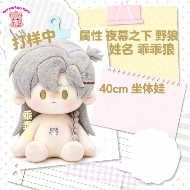 

REIGN OF NIGHTFALL‌ Game Ye Lang Cute Plush Stuffed Doll Body 40cm Sitting Posture Toys Plushie Dress Up Plushie Pillow Gift