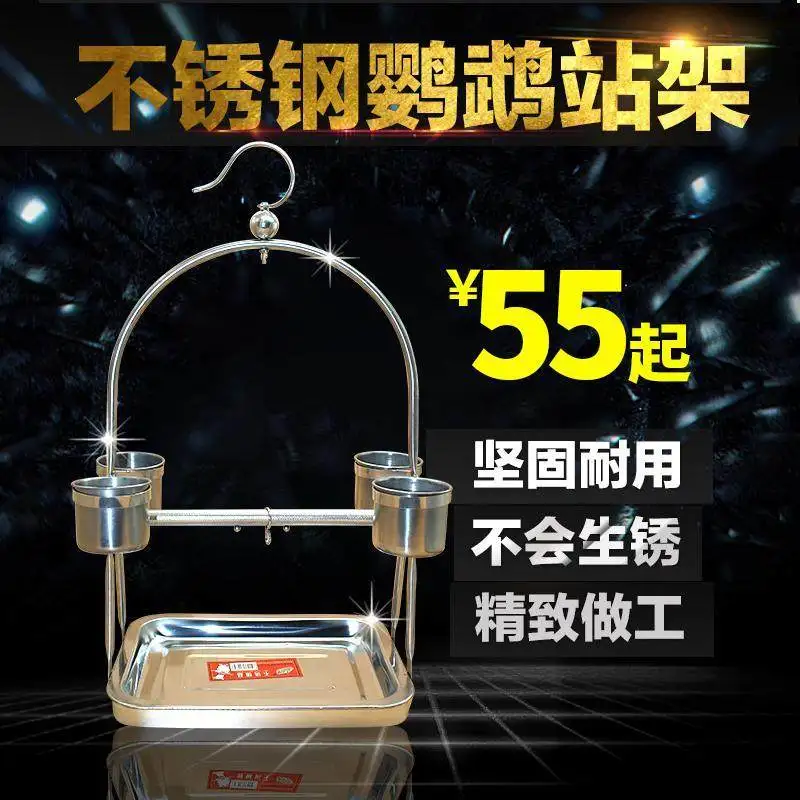Stainless steel bird frame, budgie parrot bird station, bird cage station platform shelf, Xuanfeng peony anklet anklet