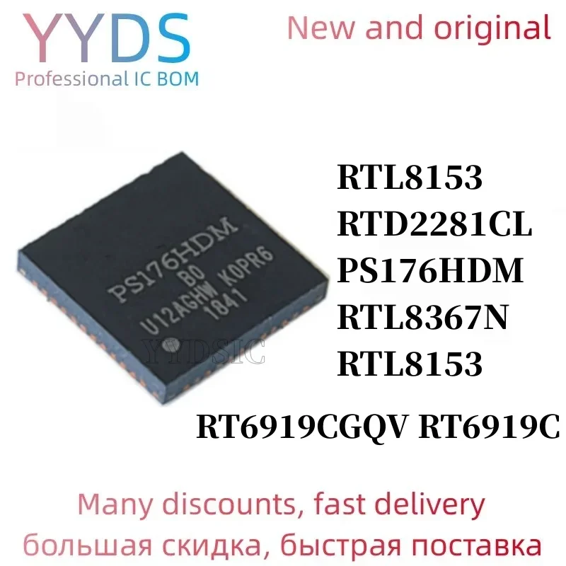 1PCS PS176HDM RT6919CGQV RTD2281CL RTL8153 RTL8367N QFN88 QFN48 QFN40 IN STOCK  GOOD