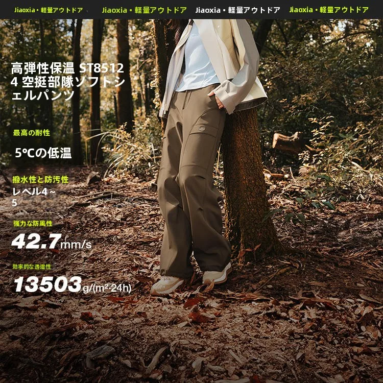 

Women's Fleece Lined Soft Pants ST851₂₄ by Banana Leaf Windproof Waterproof Hiking Trousers Outdoor Camping Travel Gear