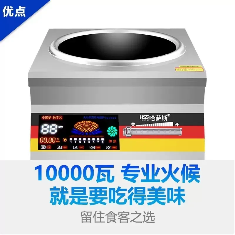 

Fried Stove School Catering Shop Commercial Kitchen High Power Electromagnetic Cooker Commercial Induction Cooker