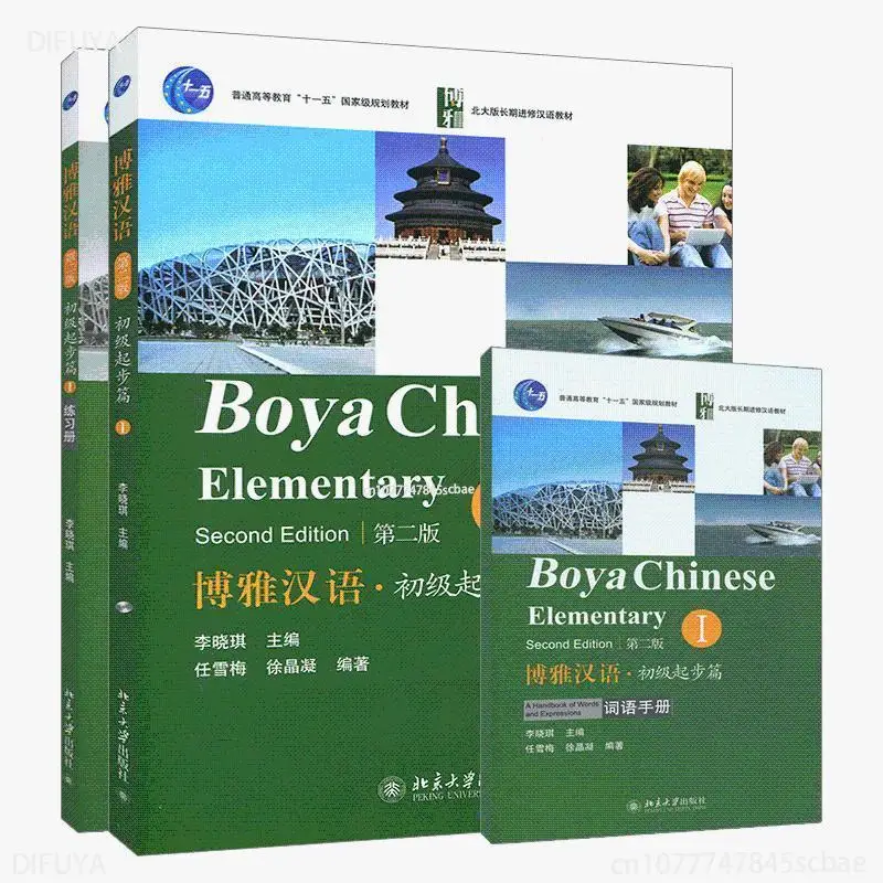 3 Books/Set Boya Chinese Elementary Textbook Students Workbook Second Edition Volume 1 Learn Chinese Book