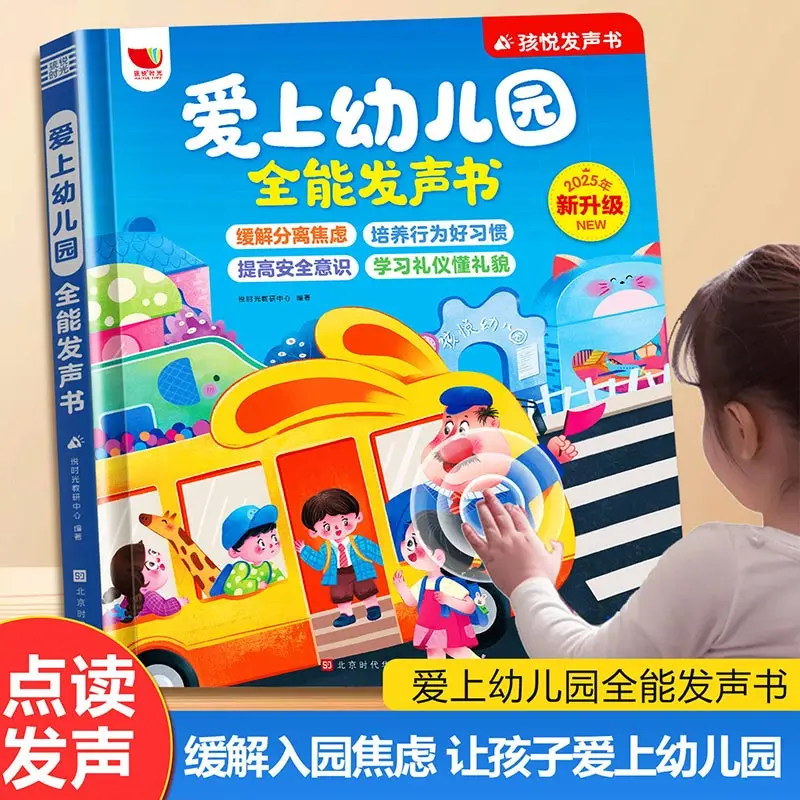 Language Enlightenment Audiobook, Early Childhood Cognitive Education, Parent-child Interaction