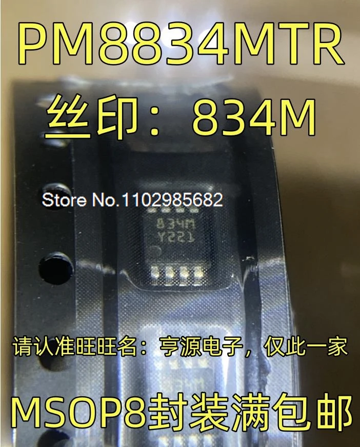 

10 шт./лот PM8834MTR 834M MSOP-8 Оригинальный товар в наличии на складе. В настоящее время на складе есть в наличии.