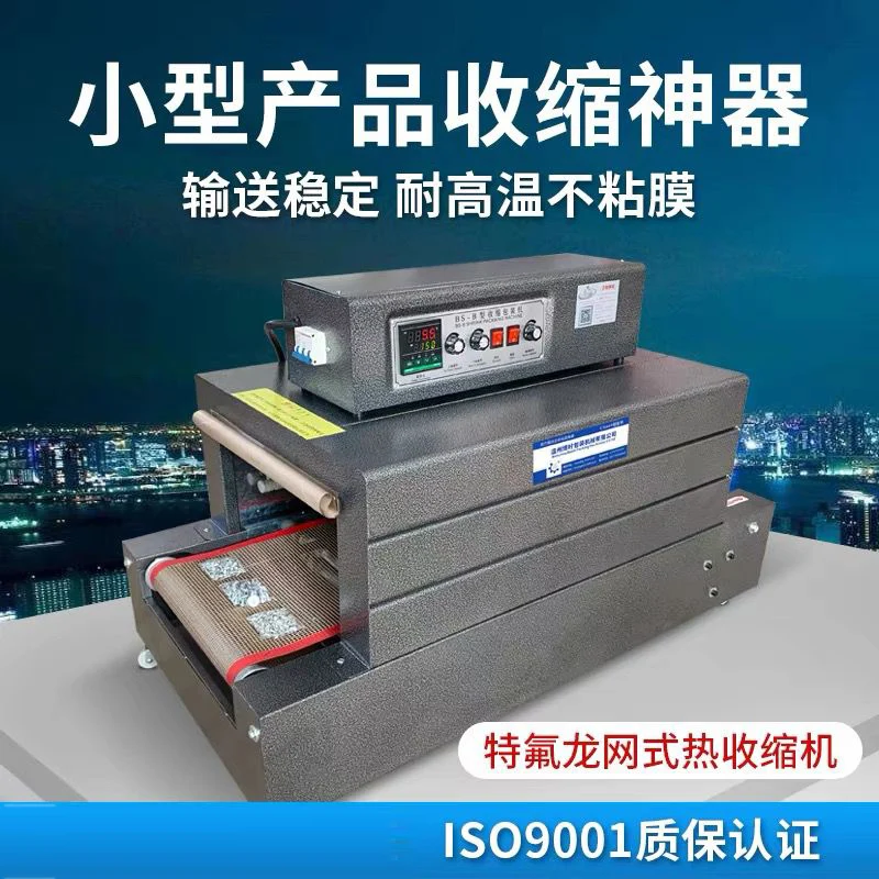

Heat Film Shrink Tunnel Shrinking Wrapping Packaging Machine