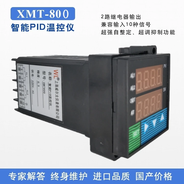 XMT-800 intelligent temperature control instrument upper and lower limit alarm PID adjustment instrument digital display