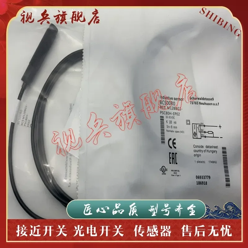 New in Stock Quality Guaranteed Proximity Switch Sensor for BCS M30BBE1-NSC25H-EP02