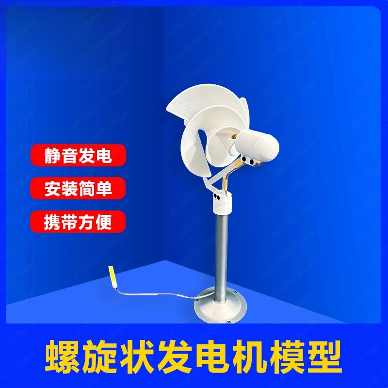 Miniature spiral wind turbine, Archimi rose model breeze start, scientific experiment power lamp