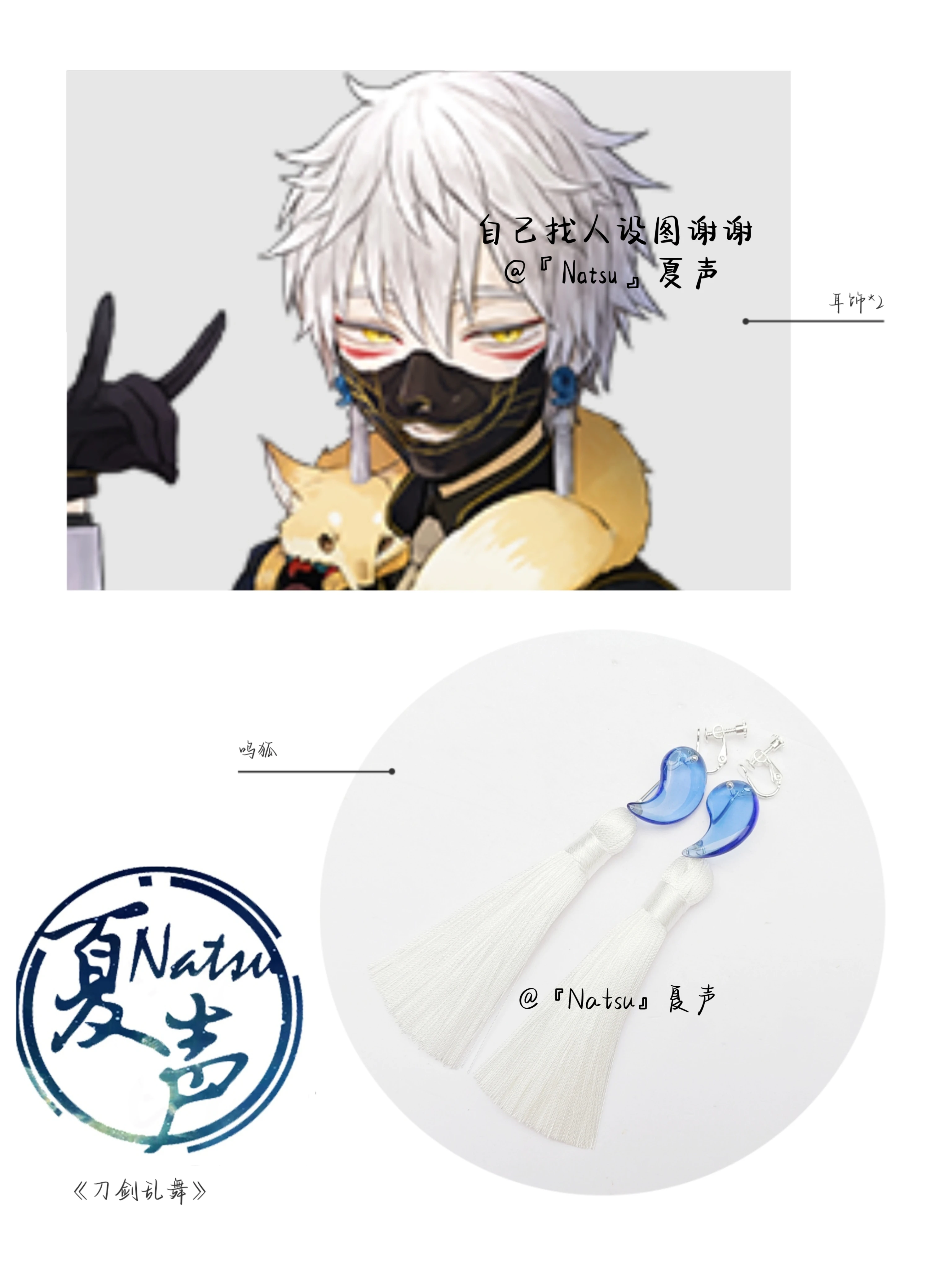 Anime TOUKEN RANBU Nakigitsune Metal Earrings Take Photo Props Accessories Cosplay Costume Ear Clips Acrylic