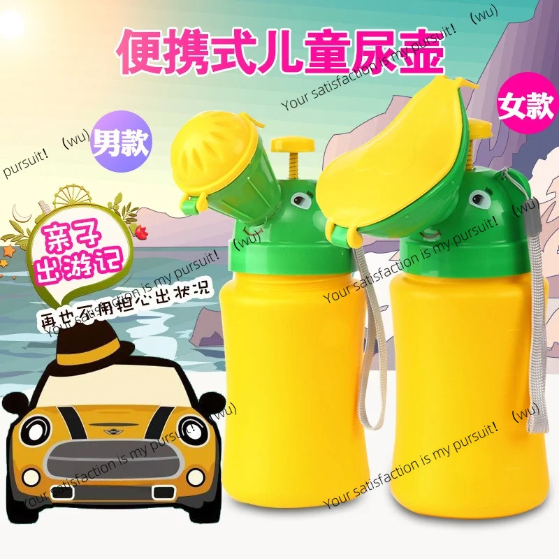 Portable Kids Car Urinal Potty Travel Toilet For Infant Toddler Boys Girls Night Pee Bottle