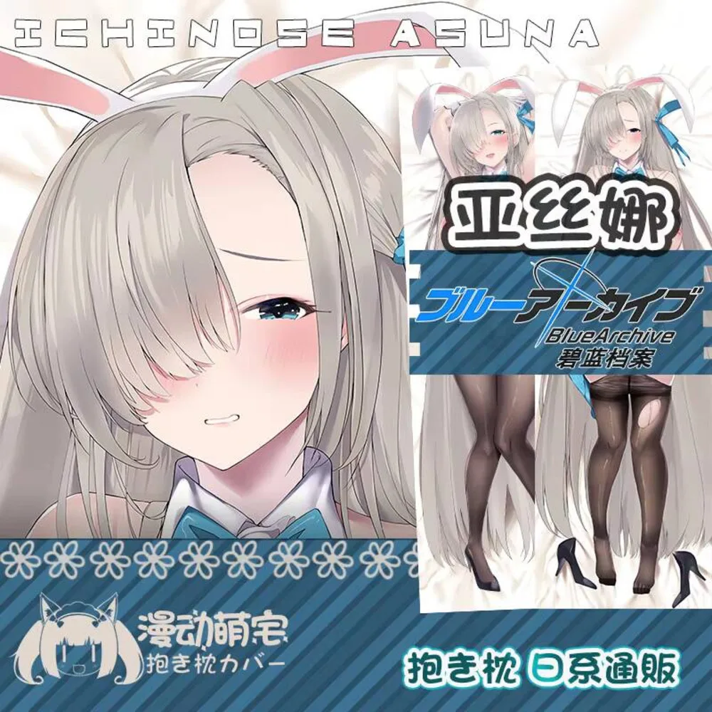 

Blue Game Archive Ichinose Asuna Sexy Male Dakimakura Hugging Body Pillow Case Cover Pillowcase Cushion Otaku Collectible Gift c