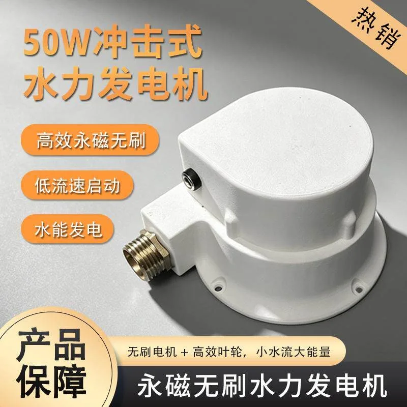 Miniature wild hydraulic generator, turbine hydraulic generator household small portable impact type permanent magnet brushless