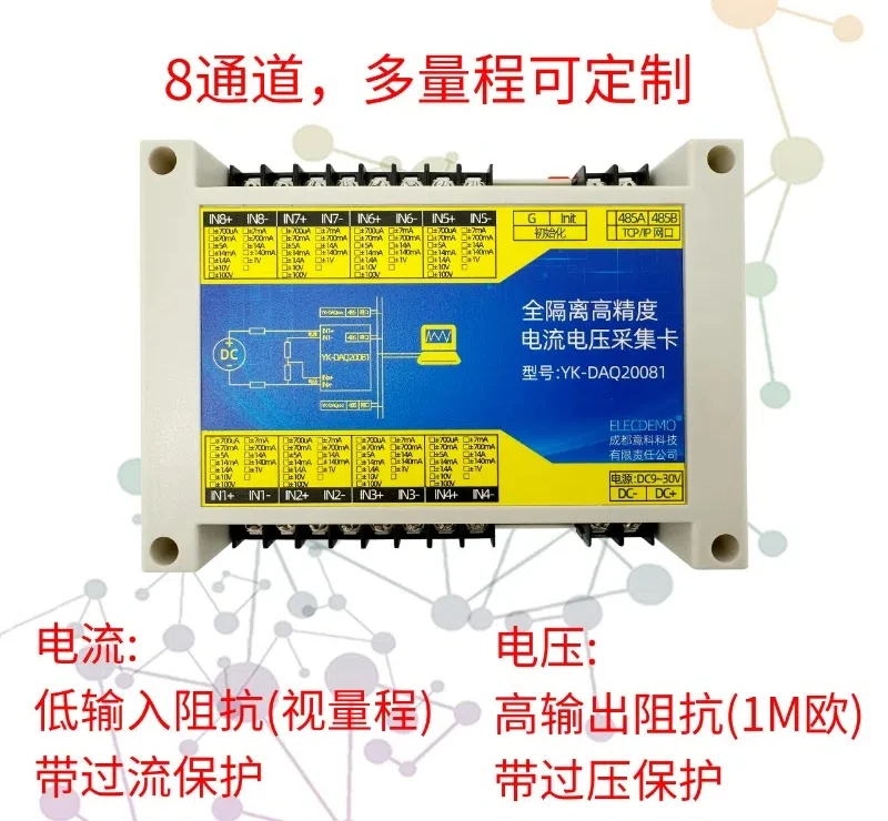 8-channel Fully Isolated DC Current and Voltage Data Acquisition Card, High-precision Detection, 485 Analog Module, Modbus