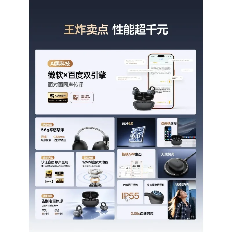 EarFun Clip 2 Clip-on Earbuds AI Real-time Translation Lightweight Waterproof Wireless Charging Earphones ENC Long Battery Life