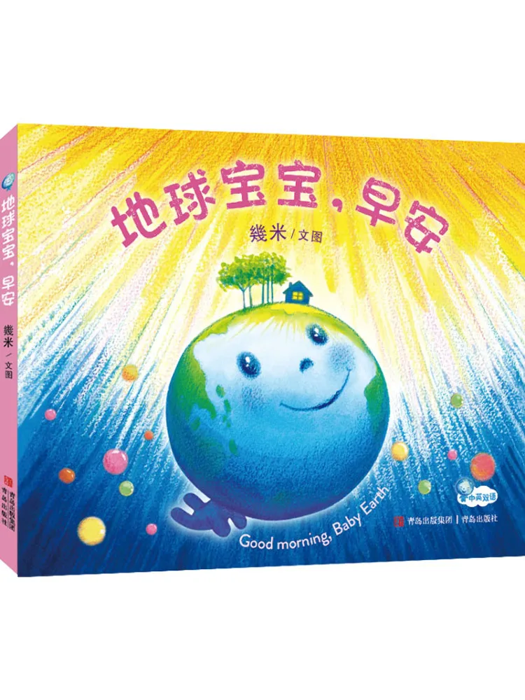 

Книга-Winshare Earth Baby Good Morning