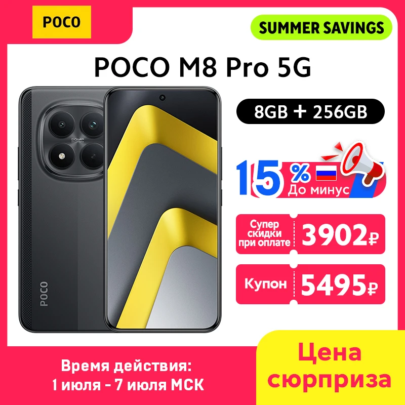 Newest POCO M8 Pro 5G Smartphone Global Version NFC Snapdragon® 7s