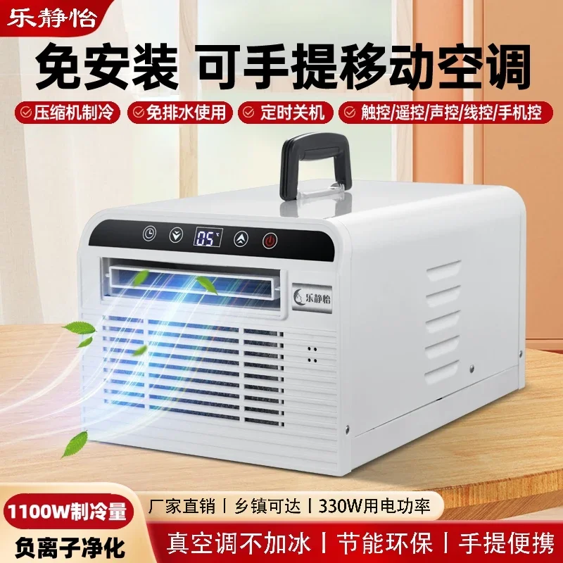 Drainage-free mobile air conditioner Negative ion pet air conditioner No mosquito net portable air conditioner