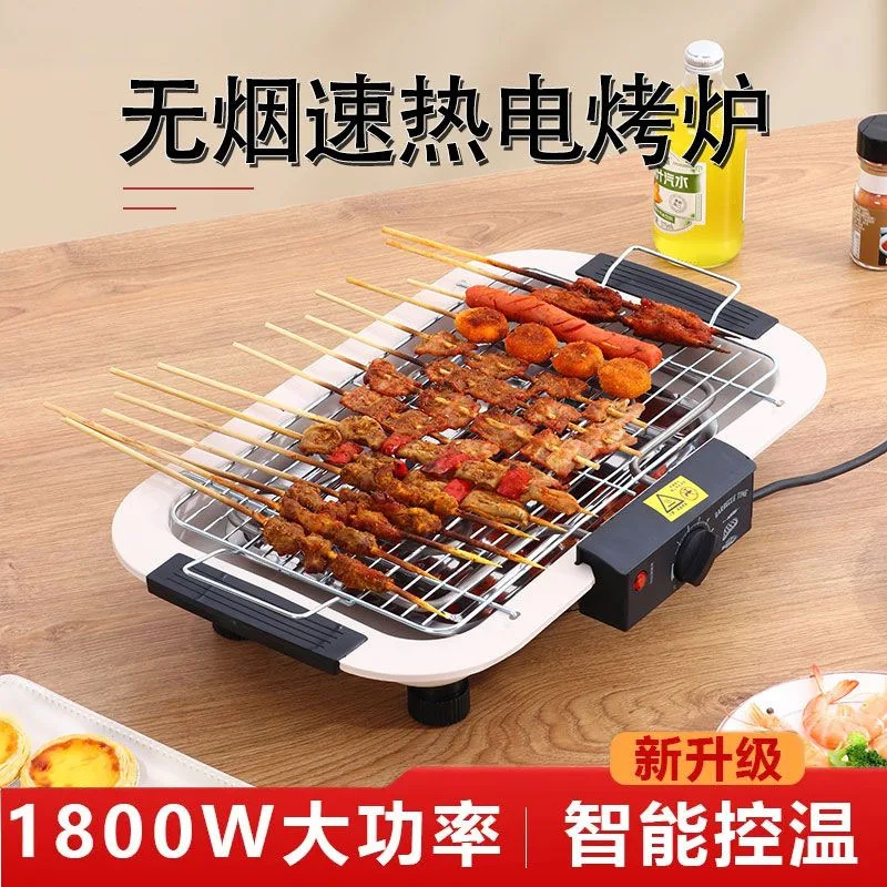 

Подходит для бытового электрического гриля. Бытовая бездымная электрическая плита. Шампуры. Многофункциональная электрическая плита.