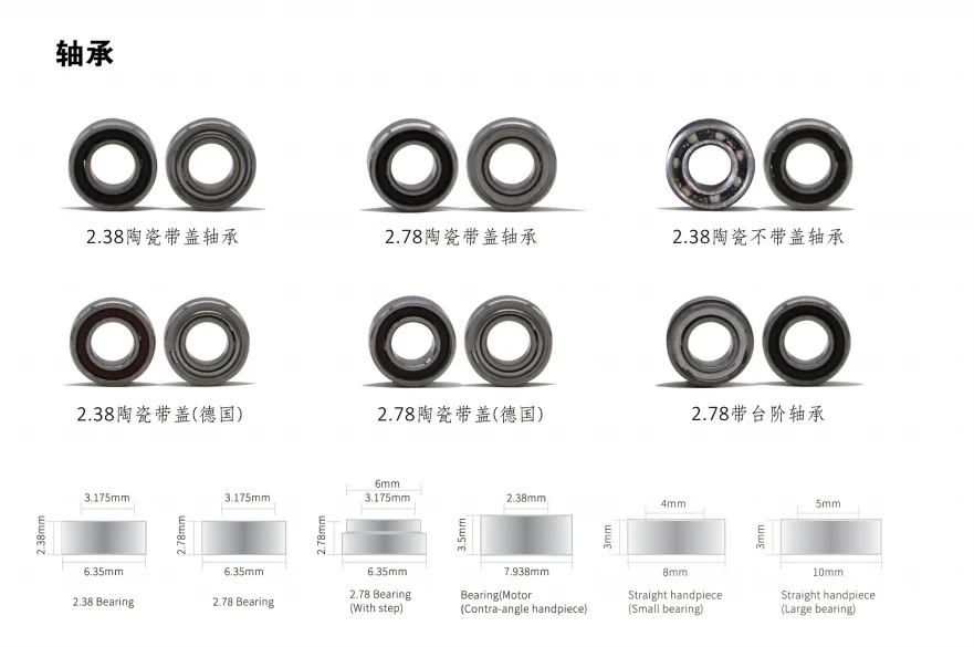 dental 2.78 2.38mm bearings