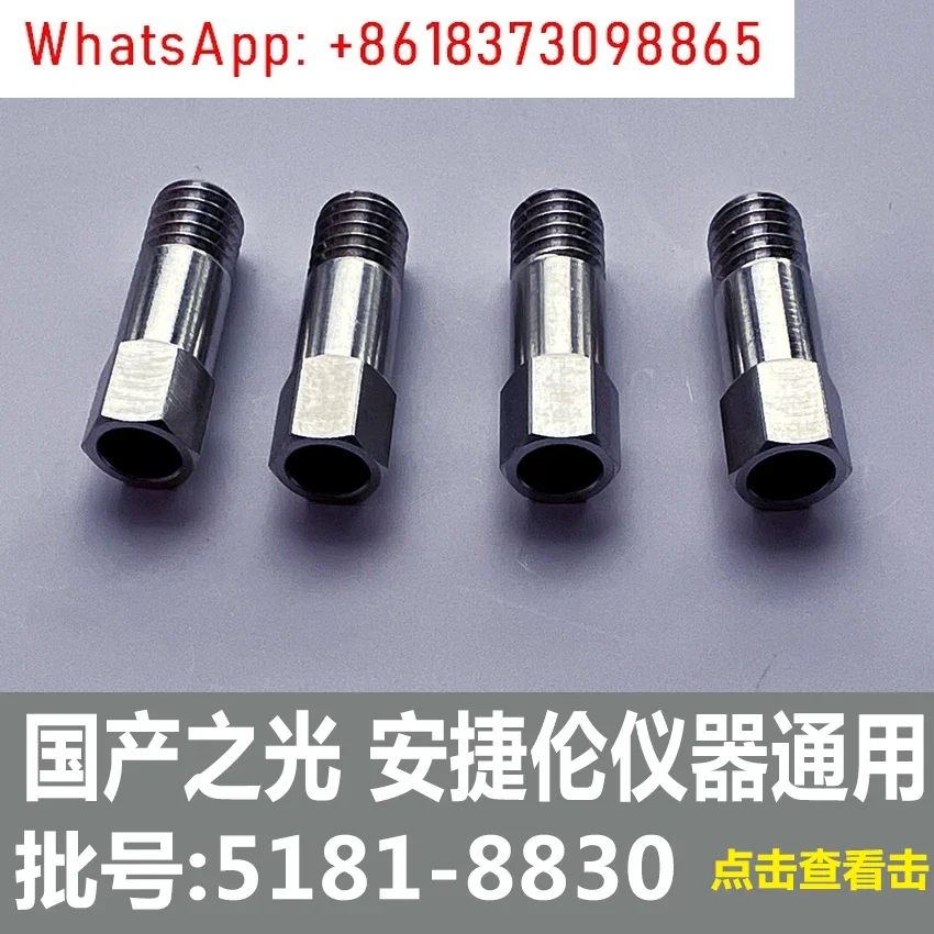 Capillary Column Connecting Nut, Item No. 5181-8830 Nut Column Chromatograph General Purpose