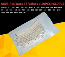 Assorted SMD resistor kit 660pcs #3