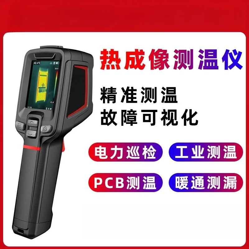 Industrial Handheld Infrared Thermal Imager Camera Heat Imaging Temperature Measuring Device for Power Inspection Maintenance
