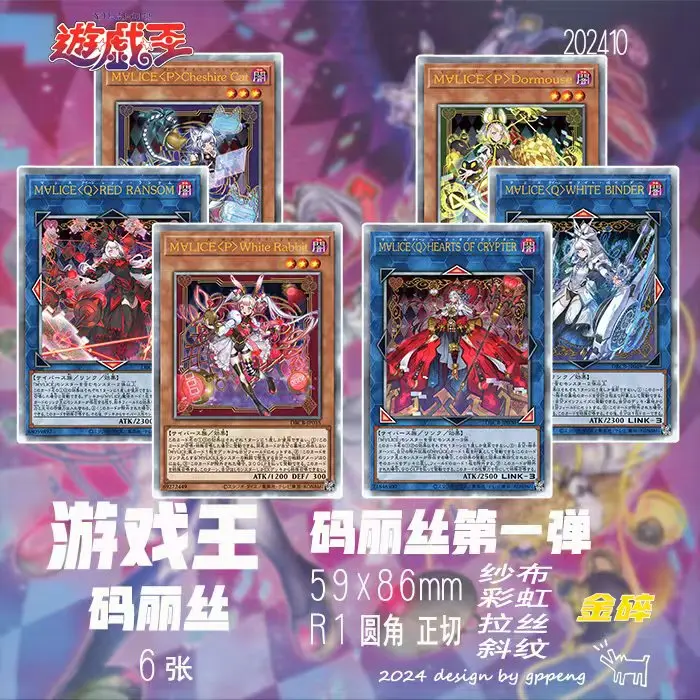 

Ю-ги-о! 6 шт./компл. Maliss Diy самодельные карты коллекционные карты марлевые вспышки аниме игрушка подарочная тележка красочная вспышка