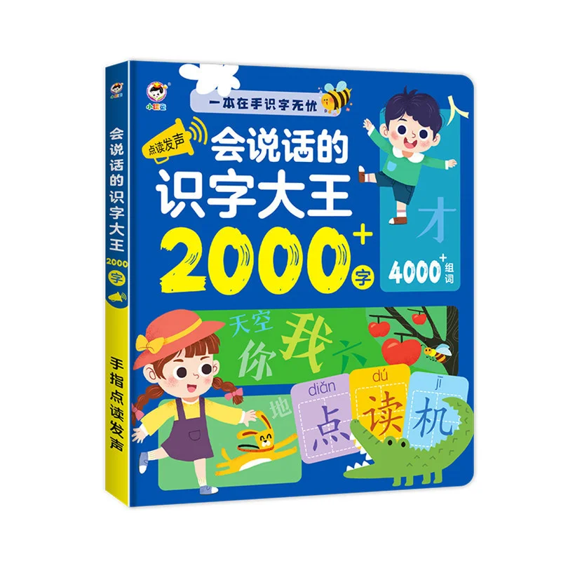 Children Can Speak Hildren's 2000 King Audio Early Education Books Educational Pre-school Reading Developing Toys New 2022