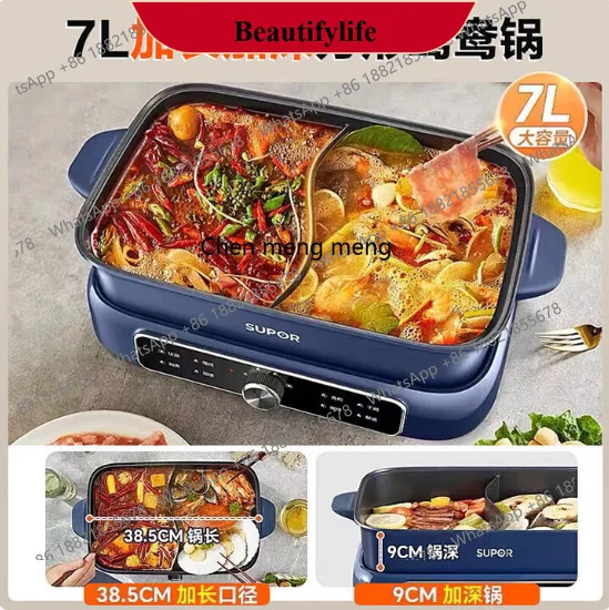 E132 Mandarin duck hot pot household 7L large capacity multi-function electric hot pot non-stick pan H3925FK872AY